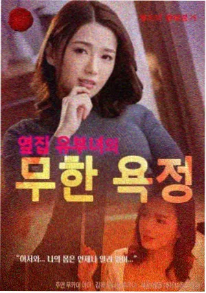 导演创作手记条目配图